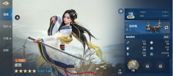 《世界启元》虞姬-英雄详解：力竭无伤 减伤辅助流英雄