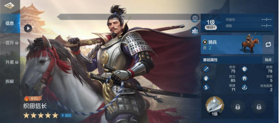 《世界启元》织田信长-英雄详解:越站越强的第六天魔王