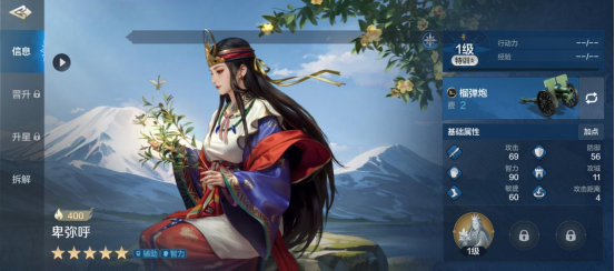 《世界启元》卑弥呼-英雄详解:可盐可甜的输出辅助