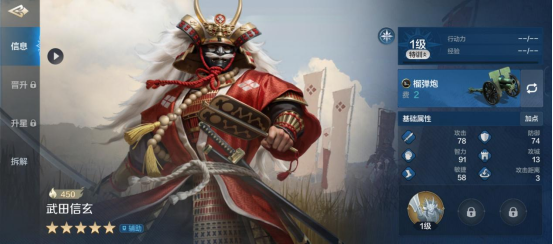《世界启元》武田信玄-英雄详解:性能强劲的力智双攻辅助