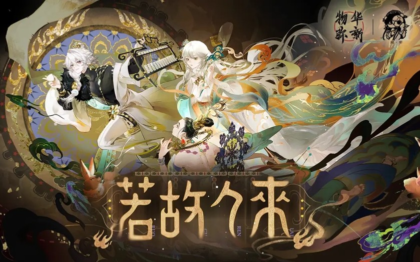 《物华弥新》一周年：以文物拟人化创新表达 绘就文化传承发展新画卷