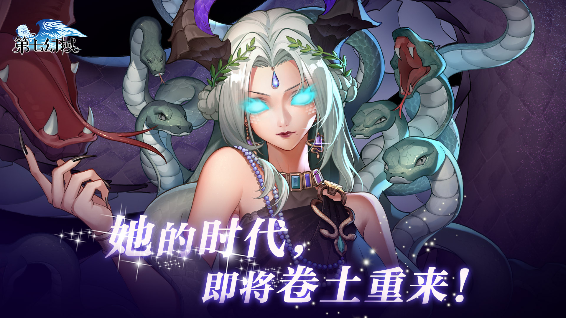 定档!《第七幻域》4月18日全平台公测!