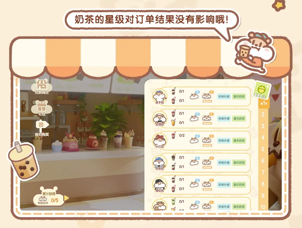 奶茶鼠联动《心动小镇》,携手进驻广州萤火虫漫展