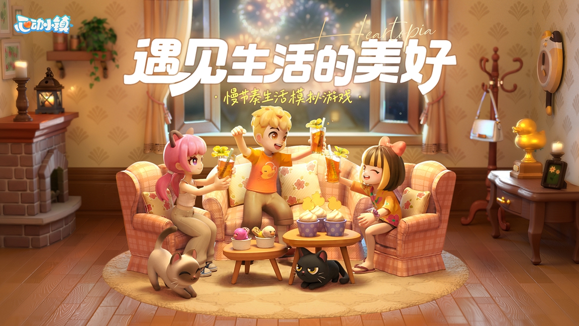 游戏×心理 跨界联动,宛平南路600号携心动小镇关注年轻人心理健康