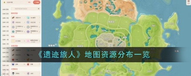 《心动小镇》全收集互动地图一览