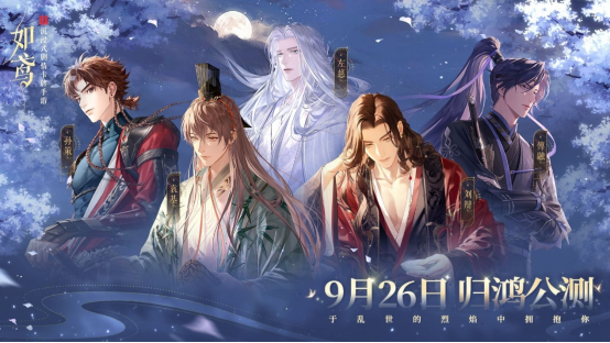 《如鸢》(代号鸢国服)9月26日全平台公测, 苹果电脑Mac玩《如鸢》及挂机教程