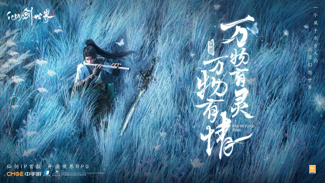 5月,又有一款重磅国风开放世界要来了!