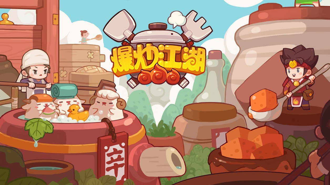 IOS怎么玩爆炒江湖?用网易云游戏免下载快速畅玩