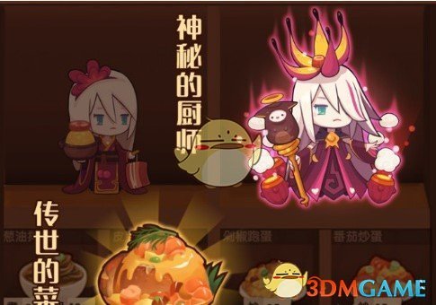《爆炒江湖》神级菜制作方法介绍
