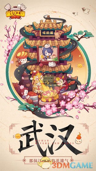《爆炒江湖》玉璧获得方法介绍