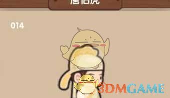 《爆炒江湖》唐伯虎获得方法介绍