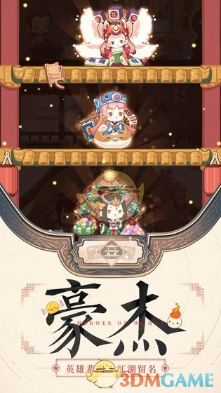 《爆炒江湖》主线任务29通关攻略