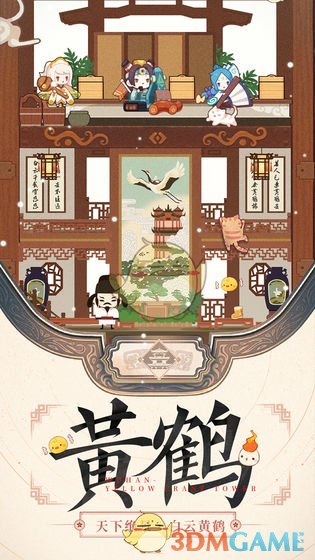 《爆炒江湖》主线任务24通关攻略