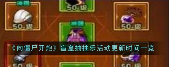 《迷雾大陆》s4新手法师开荒流程攻略