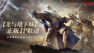 传奇法师再续前缘 《龙息:神寂》×《龙与地下城》联动活动【不眠者的回响】限时开启