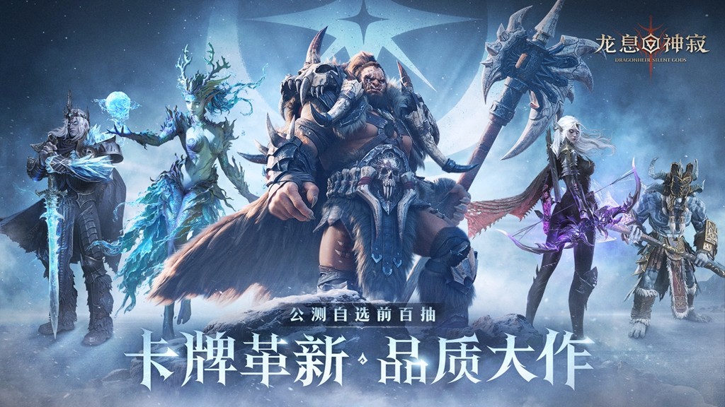 上线即走红，西幻RPG《龙息：神寂》为何成为玩家新宠？