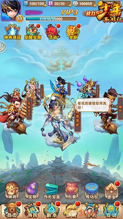 《少年西游记》新人开局建议心得