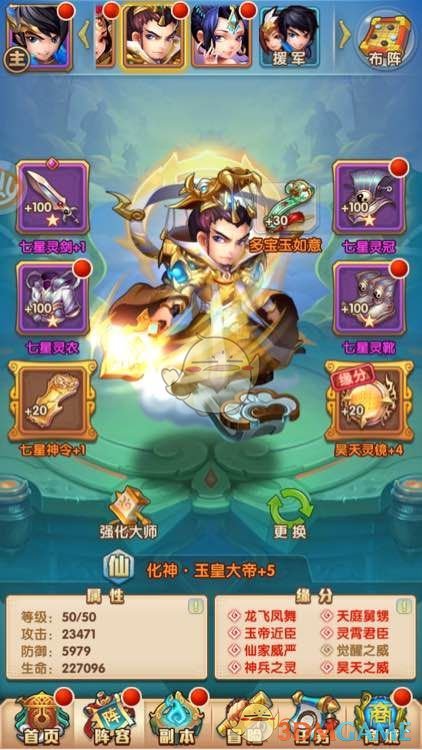 《少年西游记》快速升级攻略