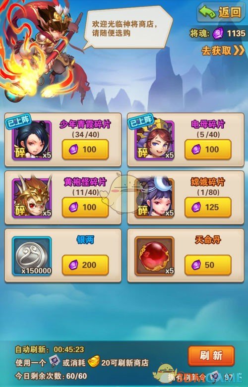 《少年西游记》武将的获取方法