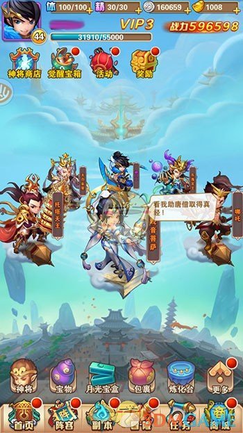 《少年西游记》新手开局攻略