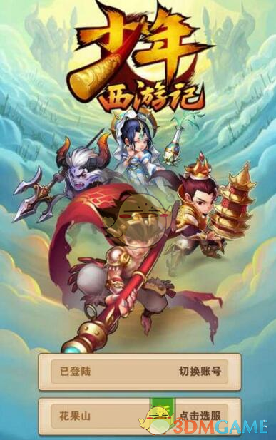 《少年西游记》妖族平民阵容推荐