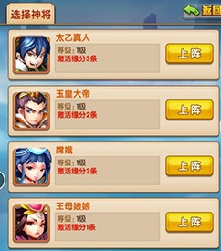 《少年西游记》援助系统介绍