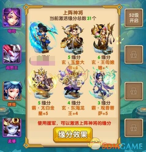 《少年西游记》九重天玩法介绍