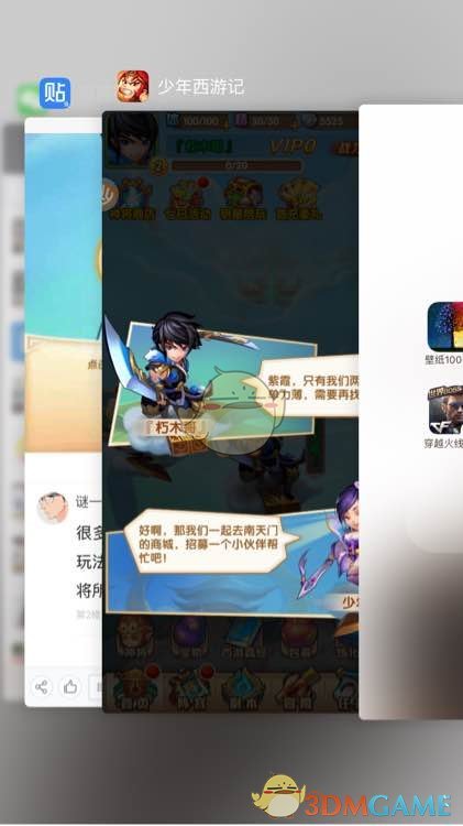《少年西游记》极限完美开局玩法介绍