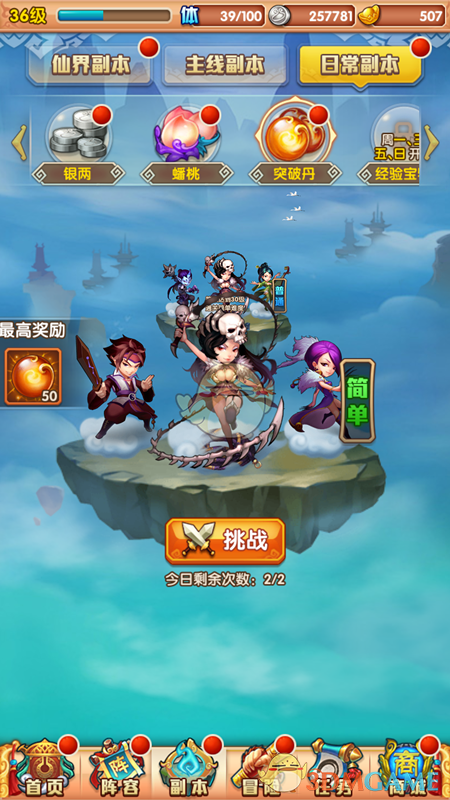 《少年西游记》每日必做的6件事情