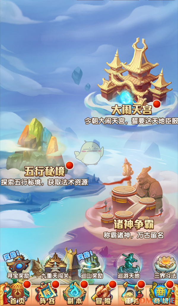《少年西游记》大闹天宫玩法介绍
