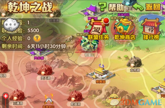 《少年西游记》乾坤之战玩法介绍