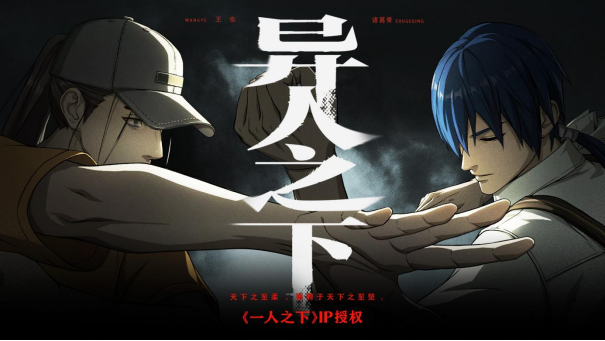 腾讯魔方新游《异人之下》最新PVP实机——拳无法,心有道