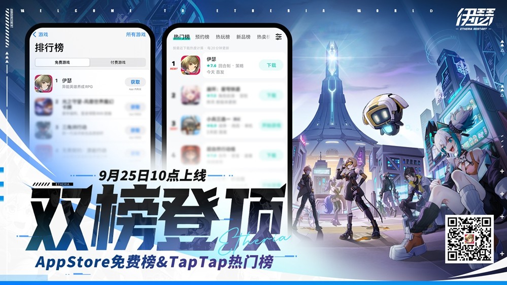 心动自研新游《伊瑟》现已全平台上线,下个回合一起重构规则!