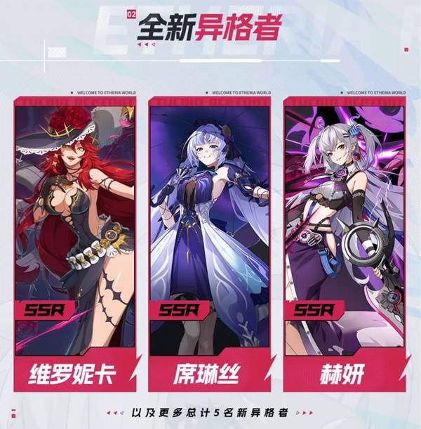 《伊瑟》前瞻直面会爆新料:四测「融合测试」1月9日正式上线