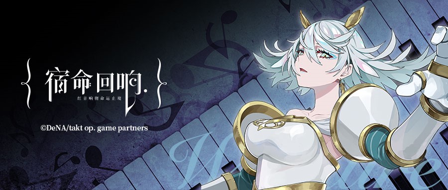 《宿命回响》角色介绍-「战斗少女」瓦尔基里