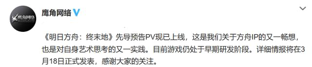 明日方舟终末地:官方预告PV详解 全新的3D即时制策略RPG