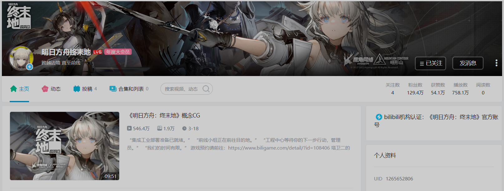 明日方舟终末地,一款让我看到了鹰角的野心的游戏