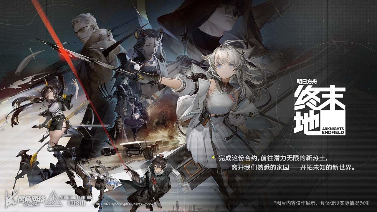 【明日方舟终末地】开启三线操作,就是一个字:勇!