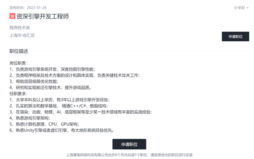 《明日方舟:终末地》会基于虚幻4开发吗?