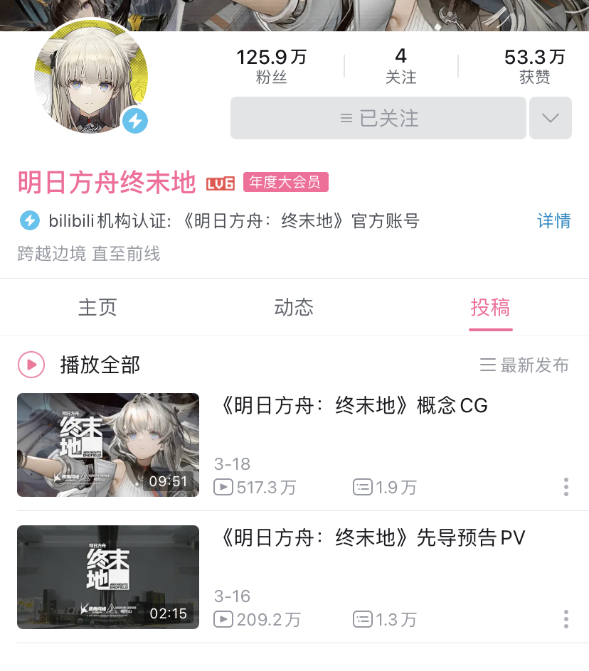 首次尝试PC,明日方舟终末地有怎样的意义?