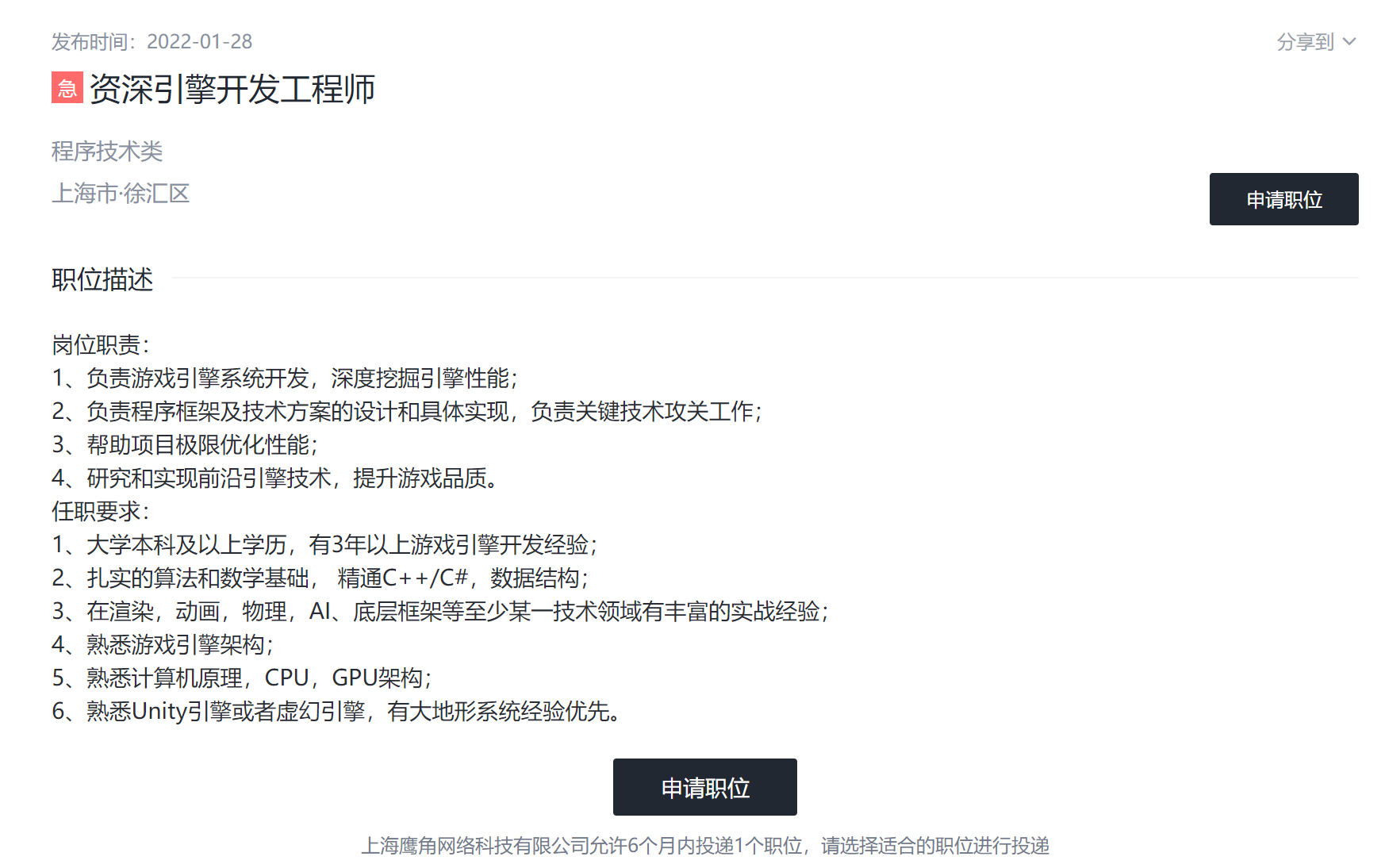 《明日方舟:终末地》将具备大地形系统,引擎开发可能为虚幻4?