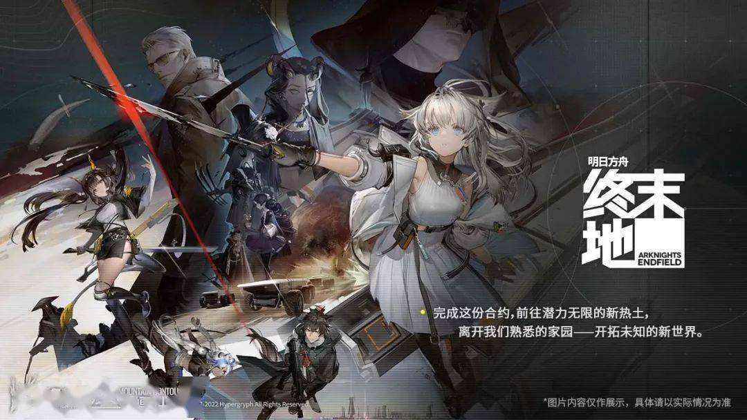 明日方舟终末地:二次元+模拟经营,还要登陆PC,鹰角究竟在下怎样一盘棋?