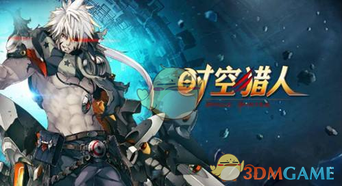 《时空猎人》审判者技能介绍及技巧解析