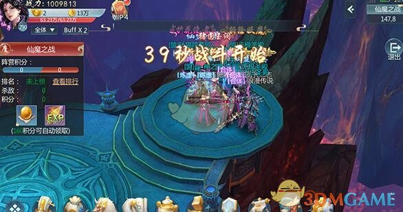 《新仙魔九界》限时活动-仙魔战场介绍