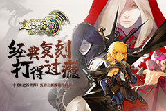 冒险家集结!《龙之谷世界》先锋二测明日开启