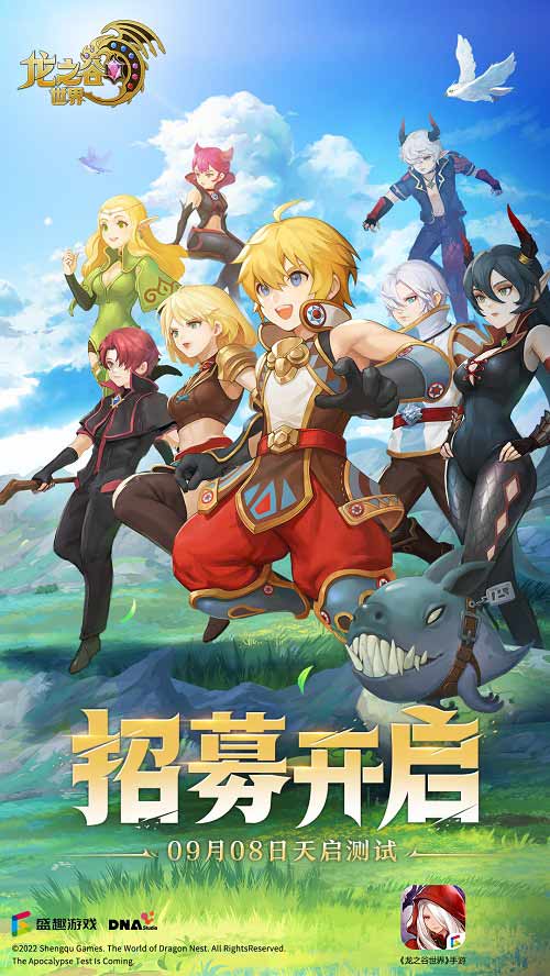 《龙之谷世界》天启测试定档 9月8日重聚阿尔特里亚