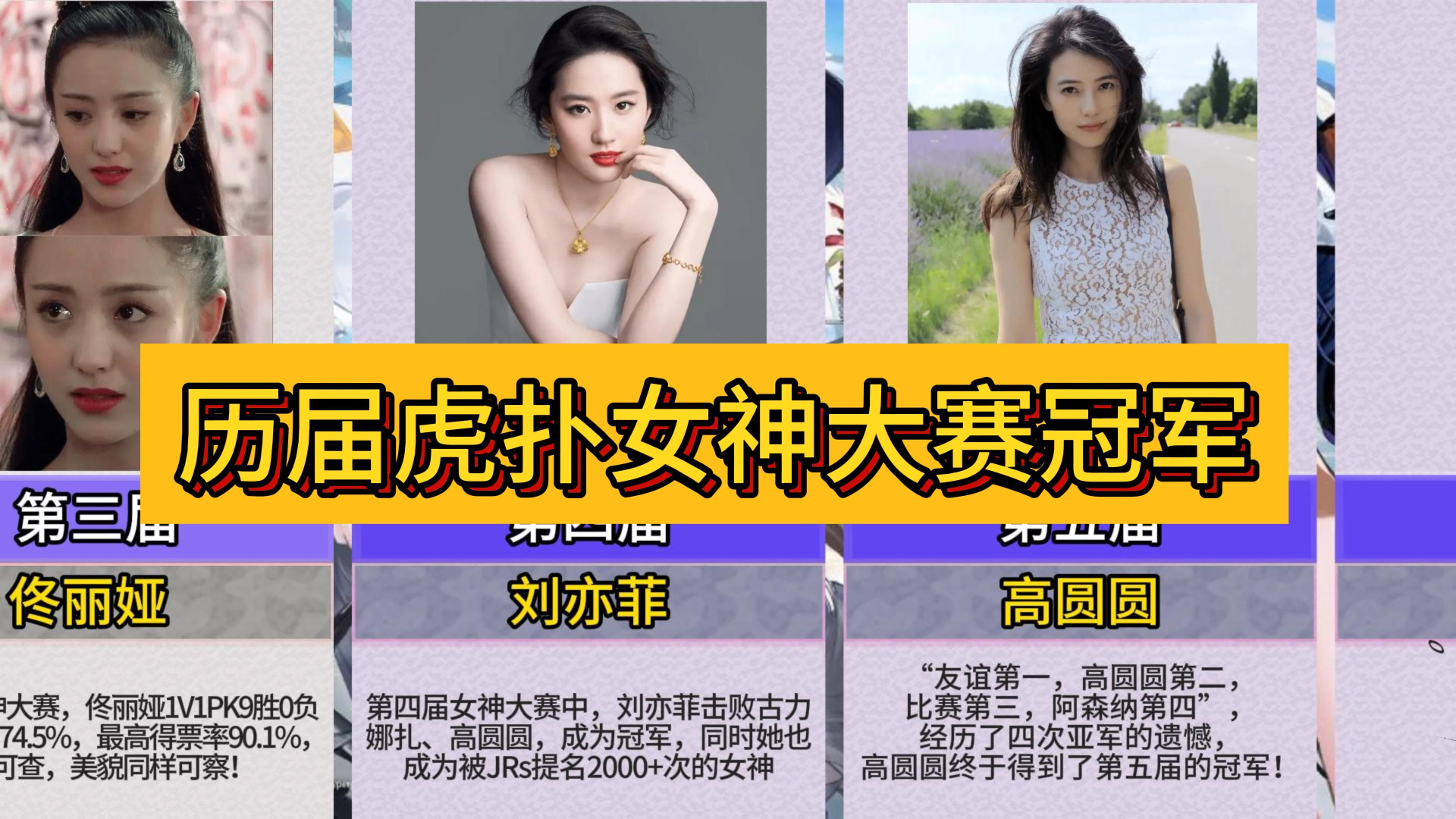 今年虎扑女神大赛,《龙族》粉丝集体演了一出“越共探头”