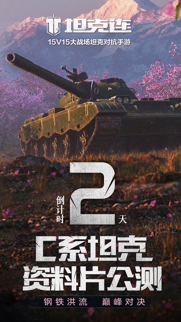 放战歌!辐射系列音乐人Zur操刀《坦克连》原声大碟上线!
