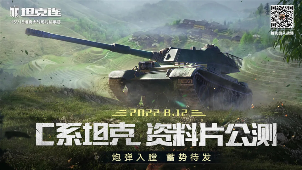 能开的战车!《坦克连》C系62G科技线首曝,领取神秘赠礼!