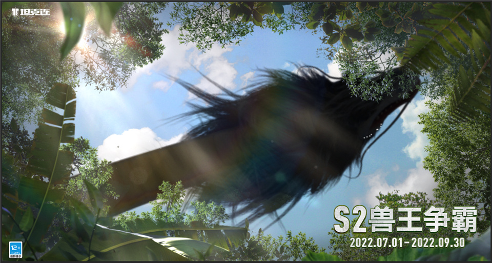 S2赛季启动!《坦克连》新赛季更新,军团战玩法重磅来袭!
